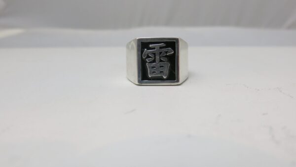 Chinese Character Signet Ring